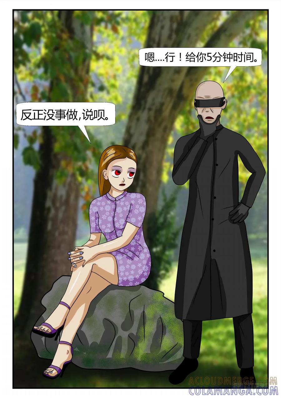 《一人领域》第二章 已往 将计就计 第9页