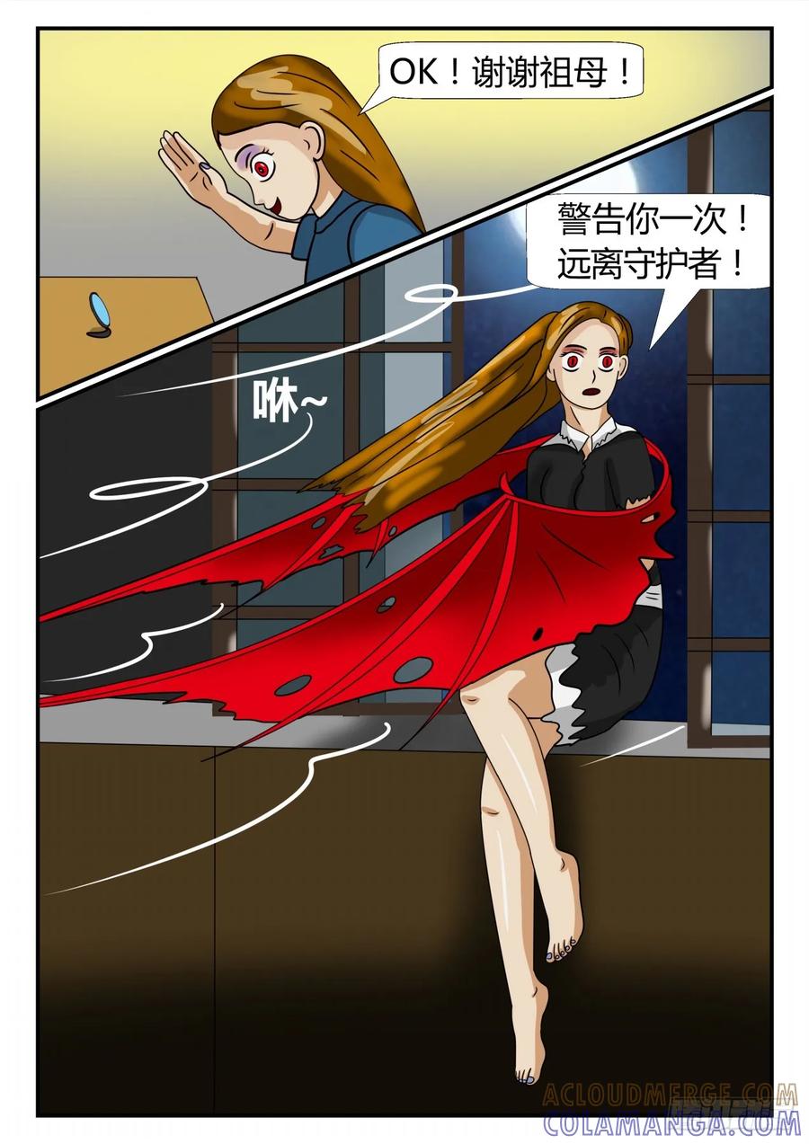 《一人领域》第二章 已往 疑惑 第7页