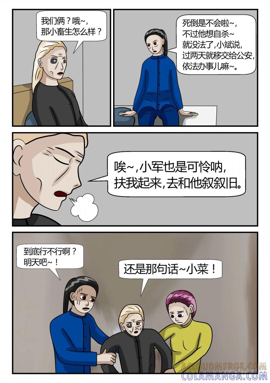 《一人领域》第二章 已往 疑惑 第4页