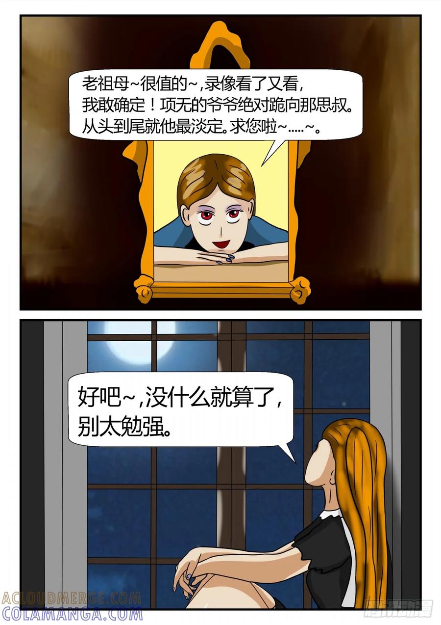 《一人领域》第二章 已往 疑惑 第6页