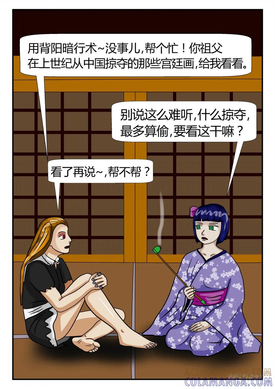 《一人领域》第二章 已往 疑惑 第10页