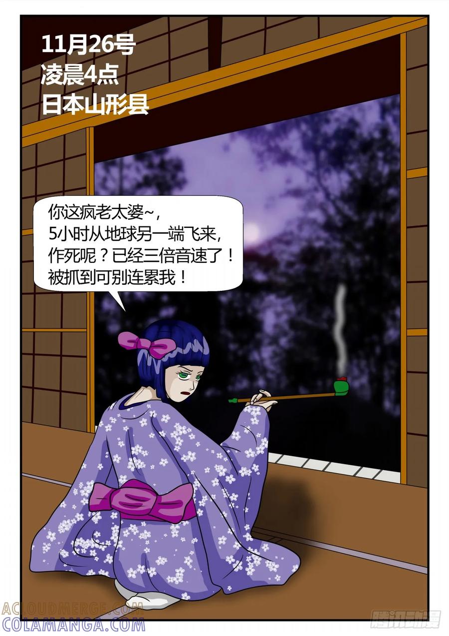 《一人领域》第二章 已往 疑惑 第9页