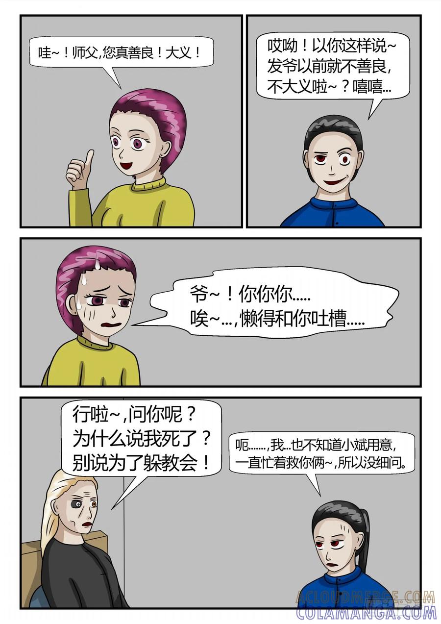 《一人领域》第二章 已往 疑惑 第3页