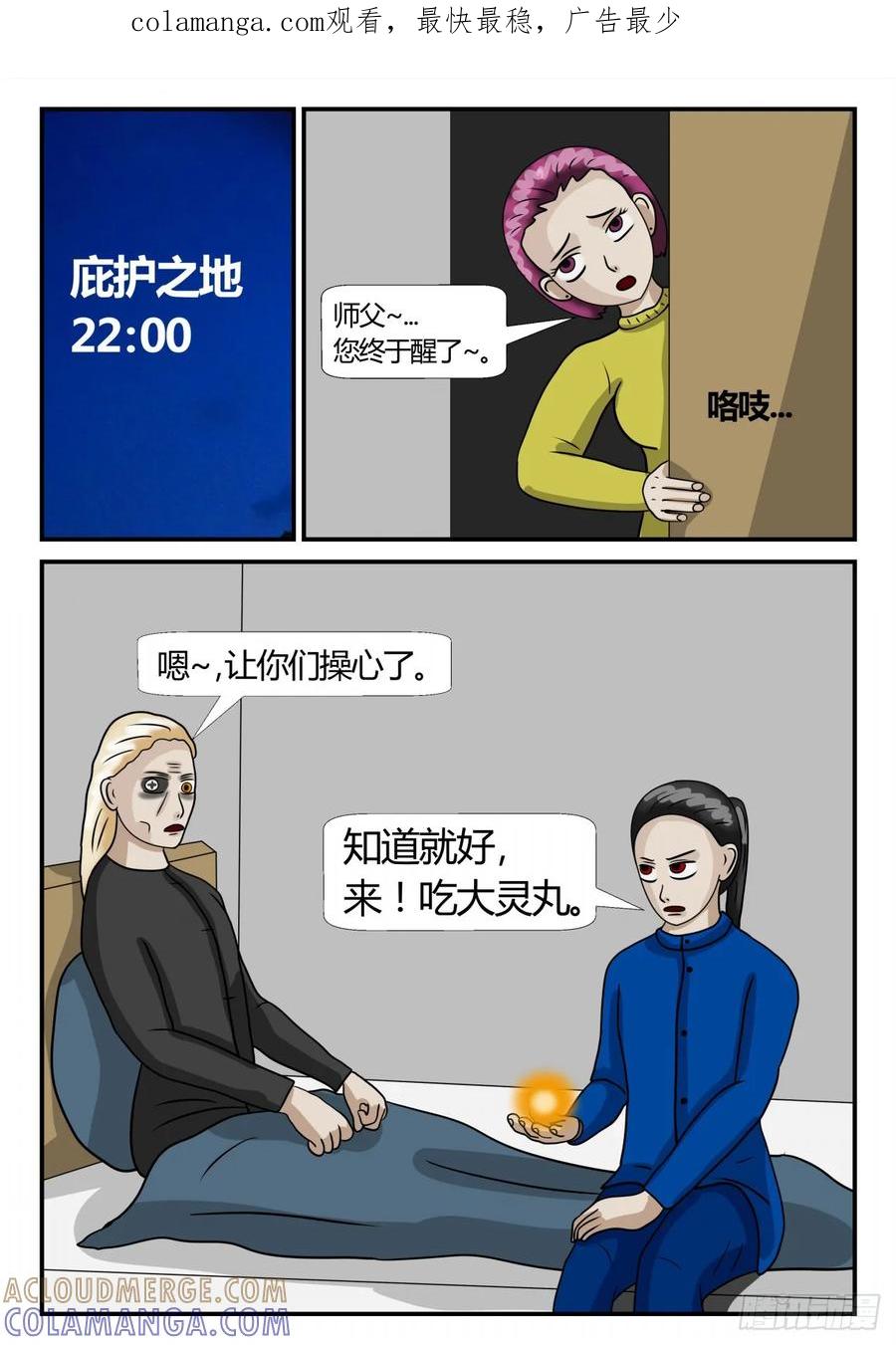 《一人领域》第二章 已往 疑惑 第1页