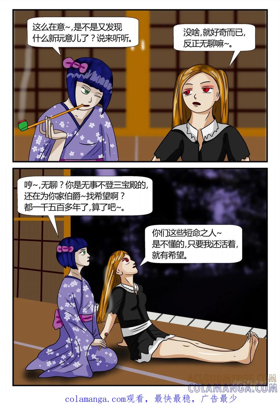 《一人领域》第二章 已往 疑惑 第14页