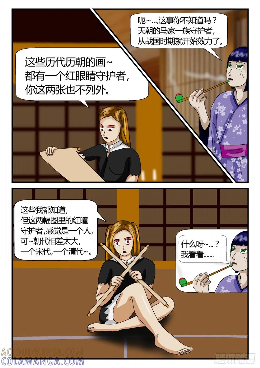 《一人领域》第二章 已往 疑惑 第12页