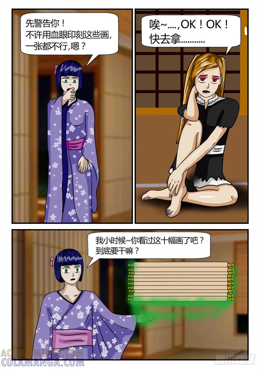《一人领域》第二章 已往 疑惑 第11页