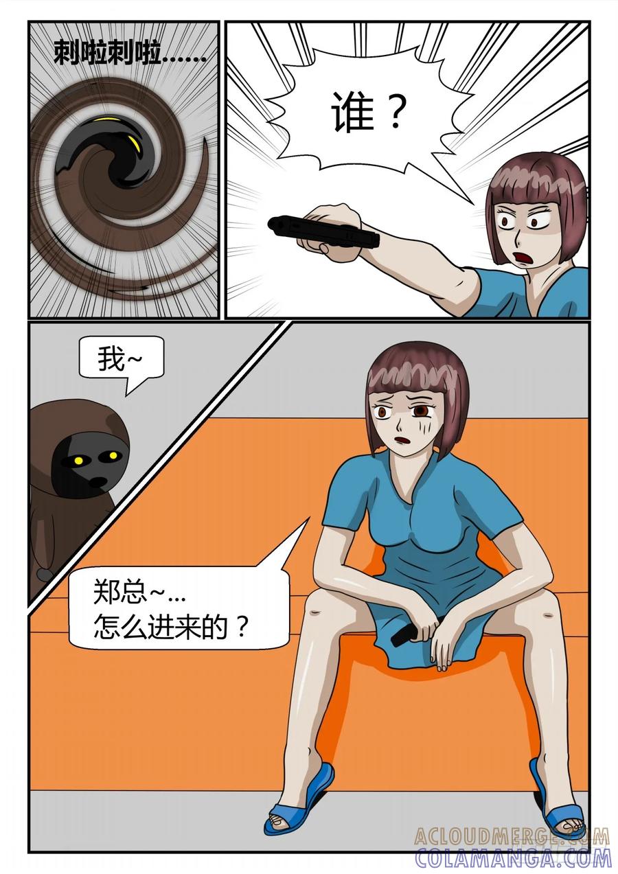 《一人领域》第二章 已往 已死之人 第2页