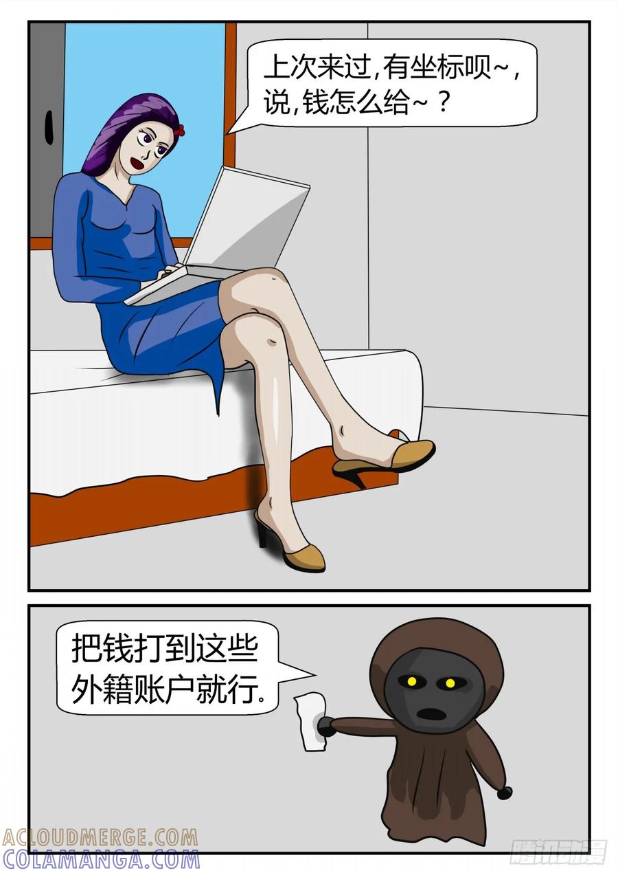 《一人领域》第二章 已往 已死之人 第3页