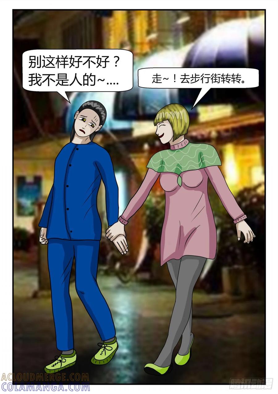 《一人领域》第二章 已往 已死之人 第7页