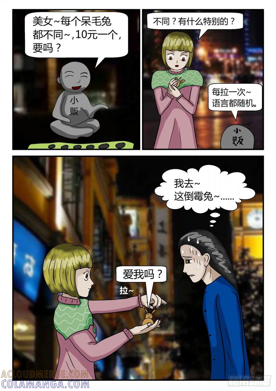 《一人领域》第二章 已往 已死之人 第10页