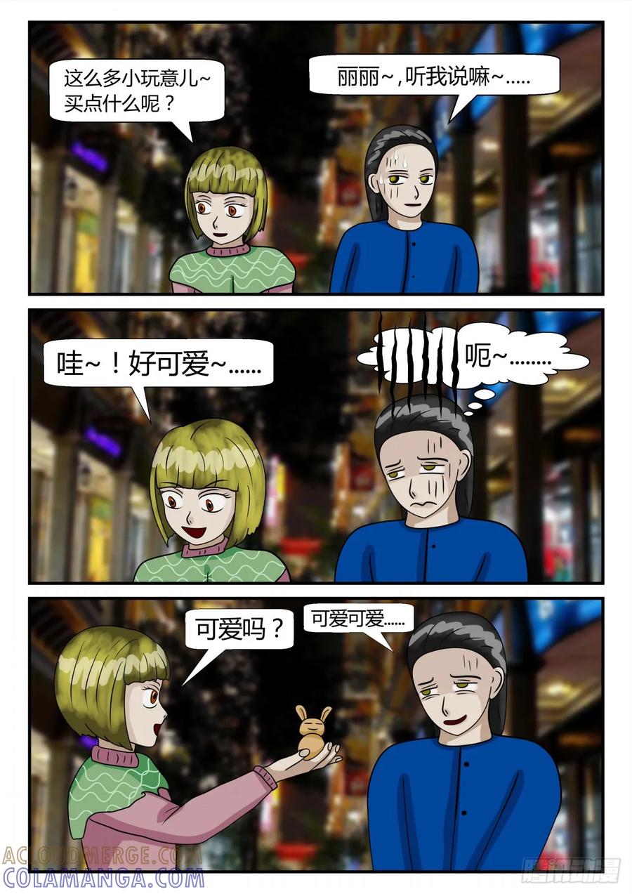 《一人领域》第二章 已往 已死之人 第9页