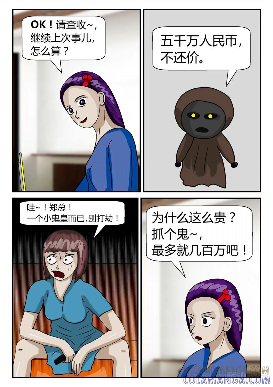 《一人领域》第二章 已往 已死之人 第4页