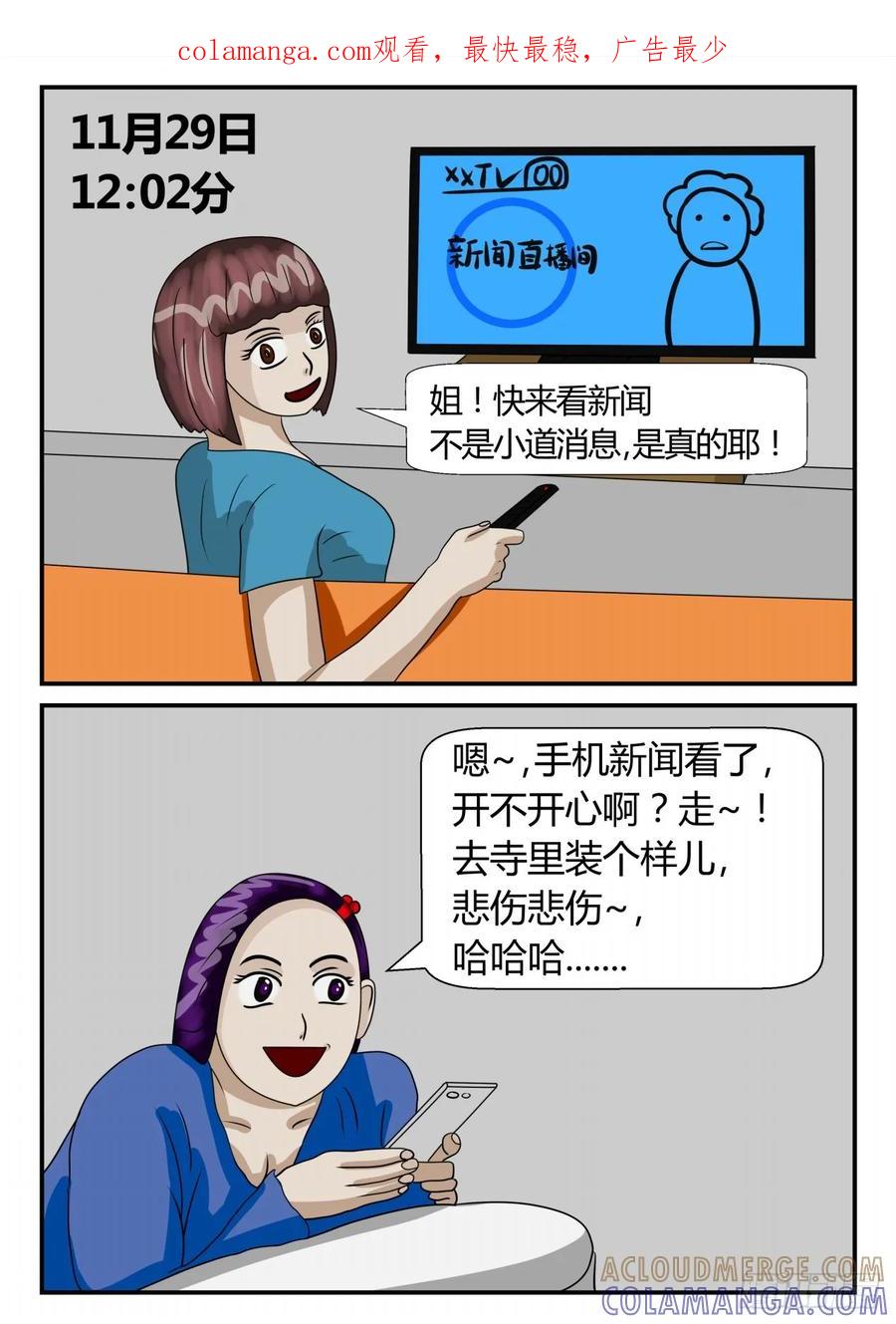 《一人领域》第二章 已往 已死之人 第1页