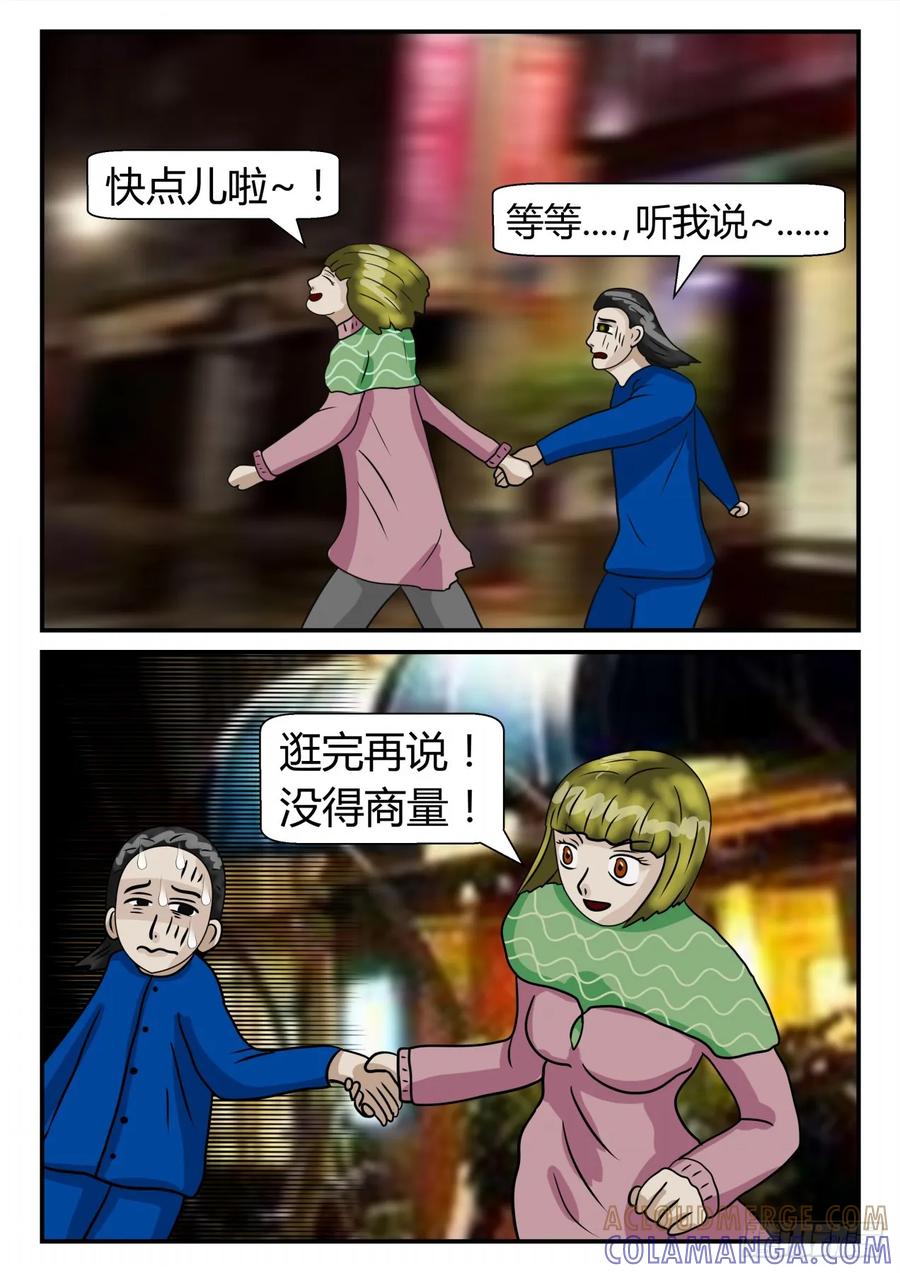 《一人领域》第二章 已往 已死之人 第8页
