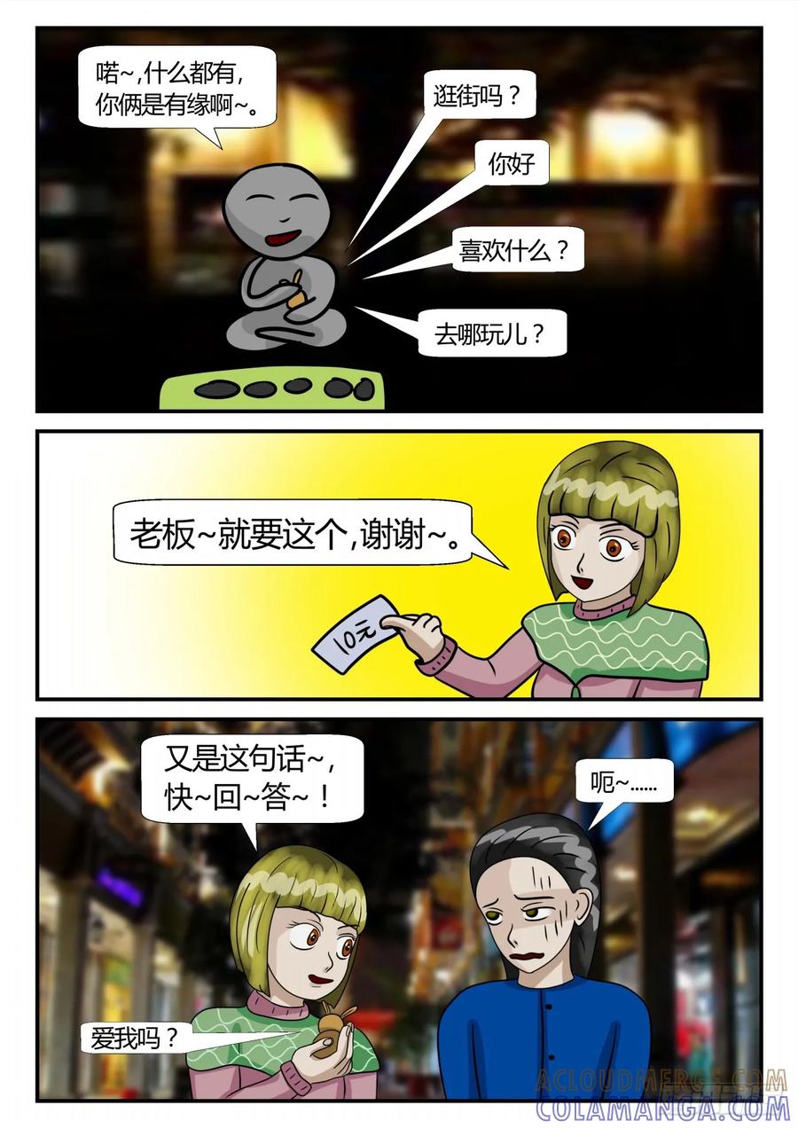 《一人领域》第二章 已往 命运如此 第2页