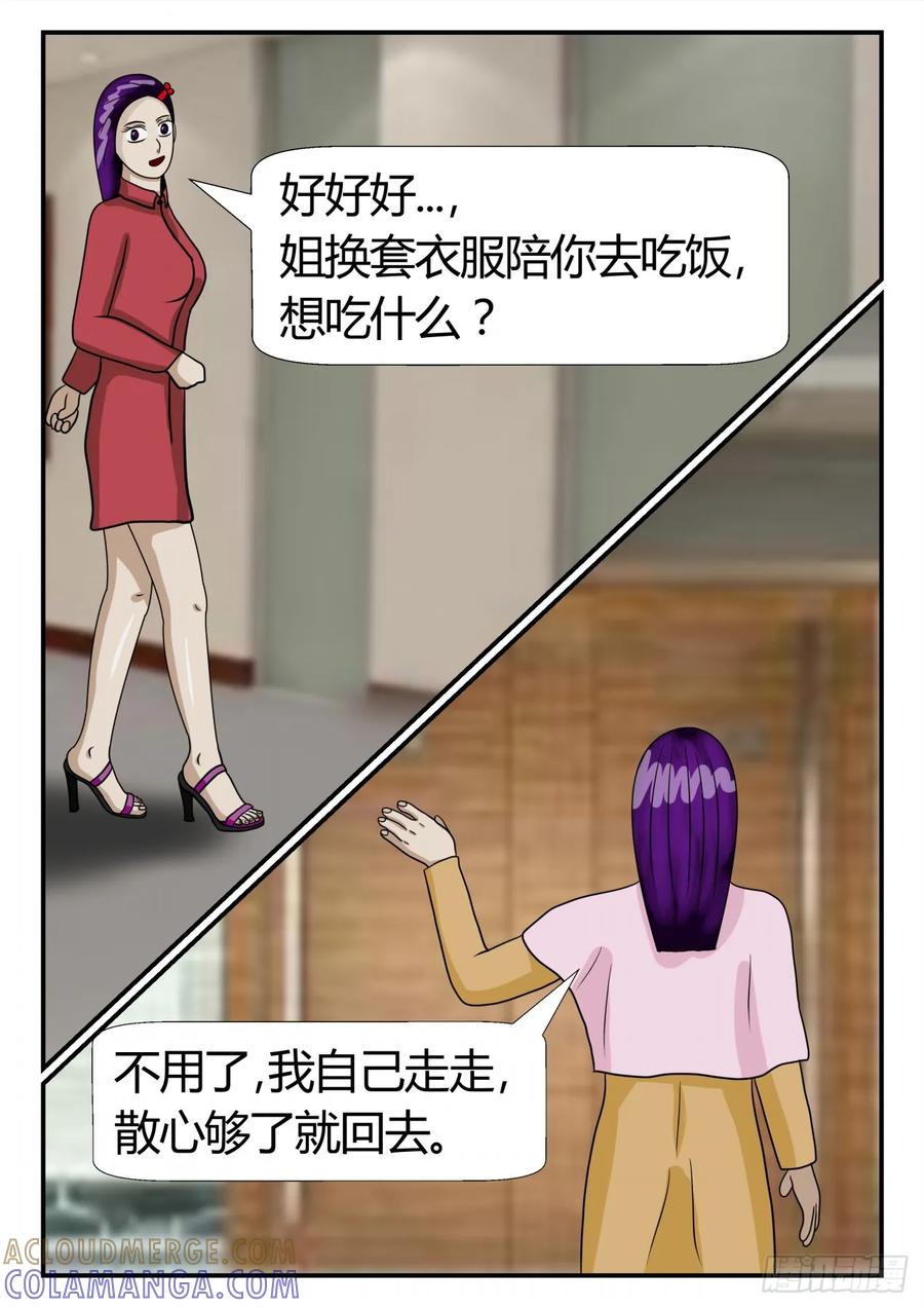 《一人领域》第二章 已往 命运如此 第9页