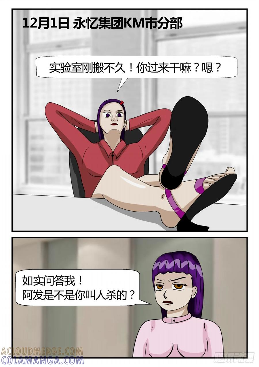 《一人领域》第二章 已往 命运如此 第6页