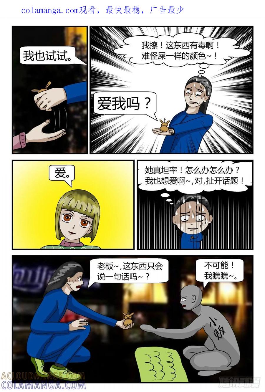 《一人领域》第二章 已往 命运如此 第1页