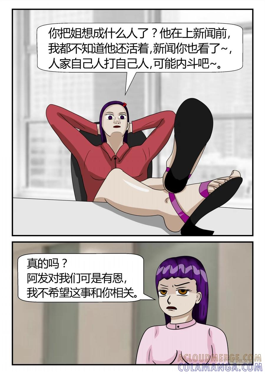 《一人领域》第二章 已往 命运如此 第7页