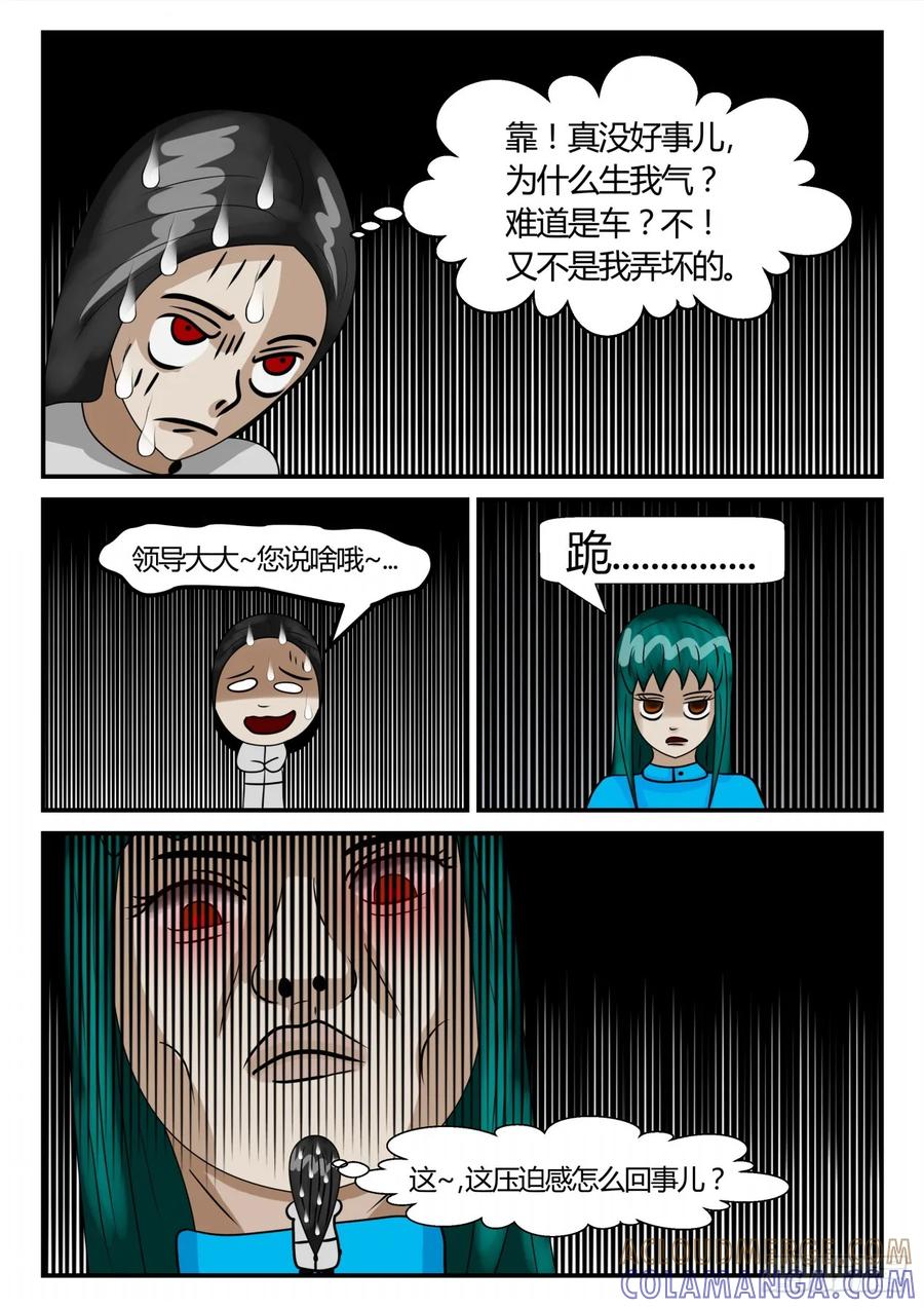 《一人领域》第二章 已往 前奏还是前揍？ 第4页