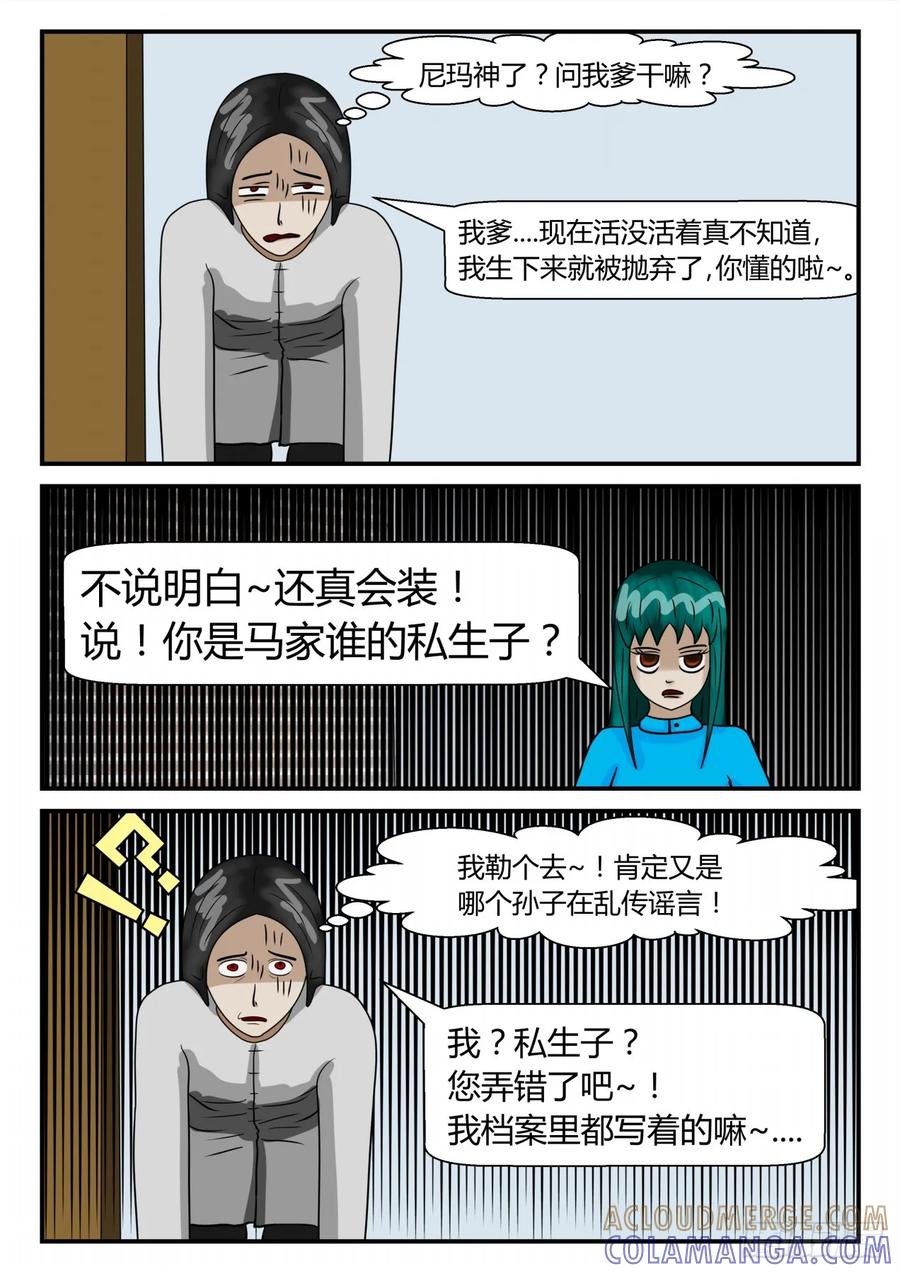 《一人领域》第二章 已往 前奏还是前揍？ 第7页