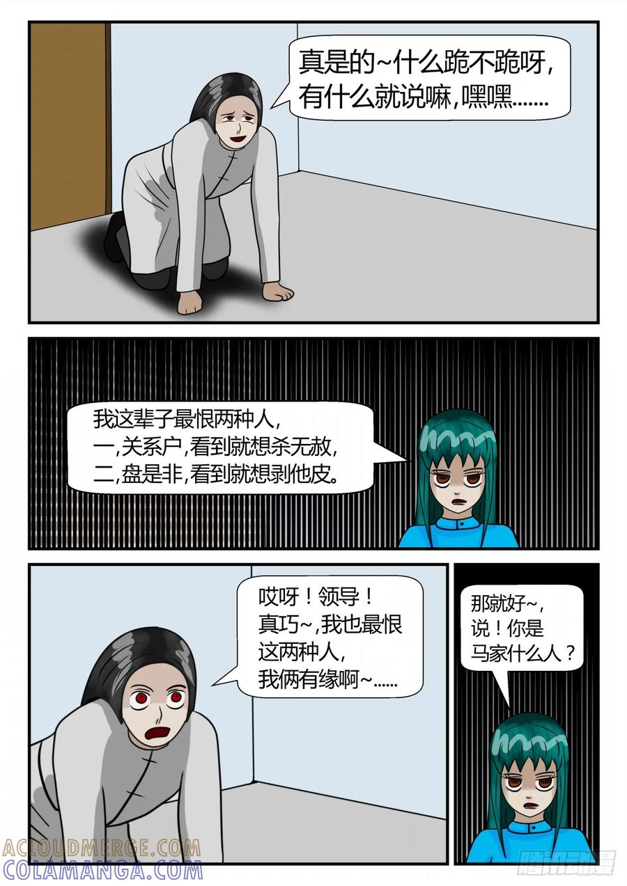 《一人领域》第二章 已往 前奏还是前揍？ 第5页