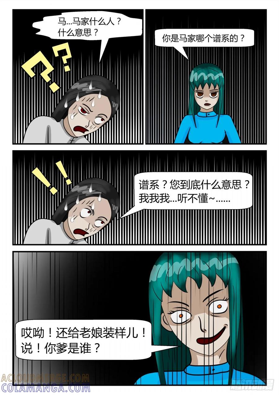 《一人领域》第二章 已往 前奏还是前揍？ 第6页