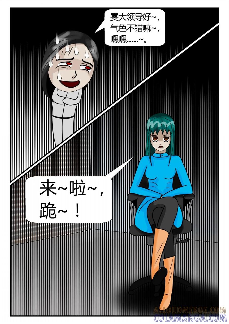 《一人领域》第二章 已往 前奏还是前揍？ 第3页
