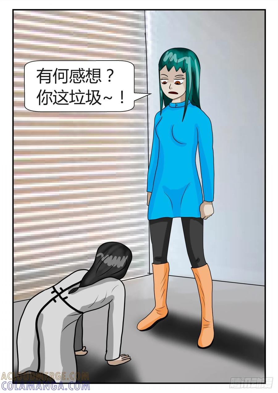 《一人领域》第二章 已往 前奏还是前揍？ 第10页
