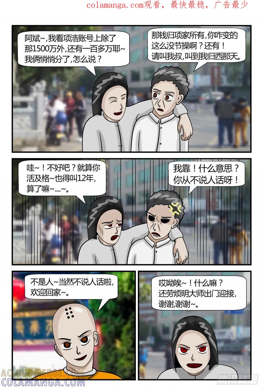 《一人领域》第二章 已往 前奏还是前揍？ 第1页