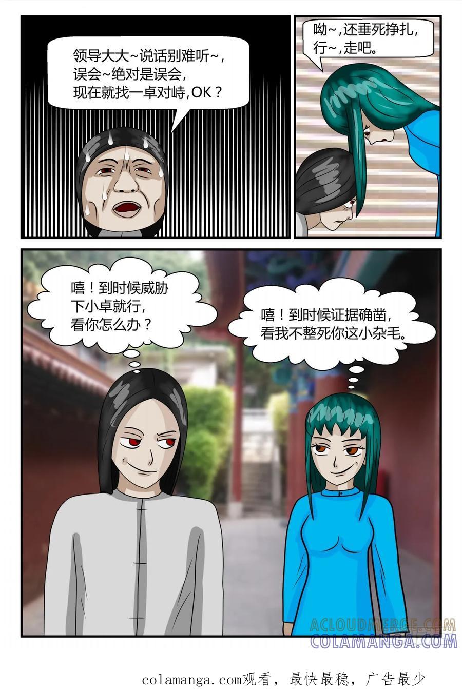 《一人领域》第二章 已往 前奏还是前揍？ 第11页