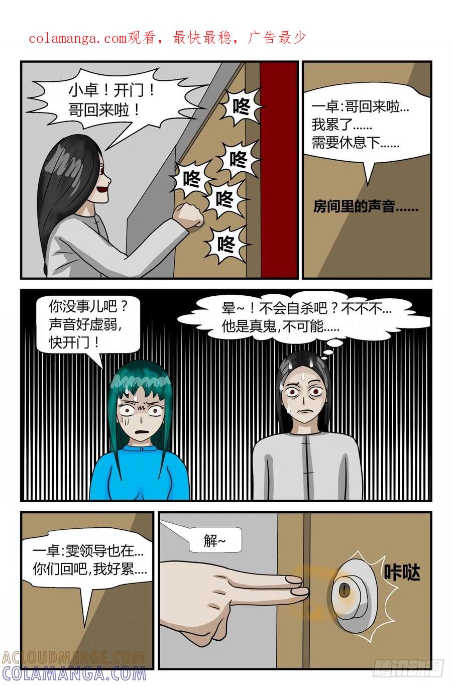 《一人领域》第二章 已往 KO！ 第1页