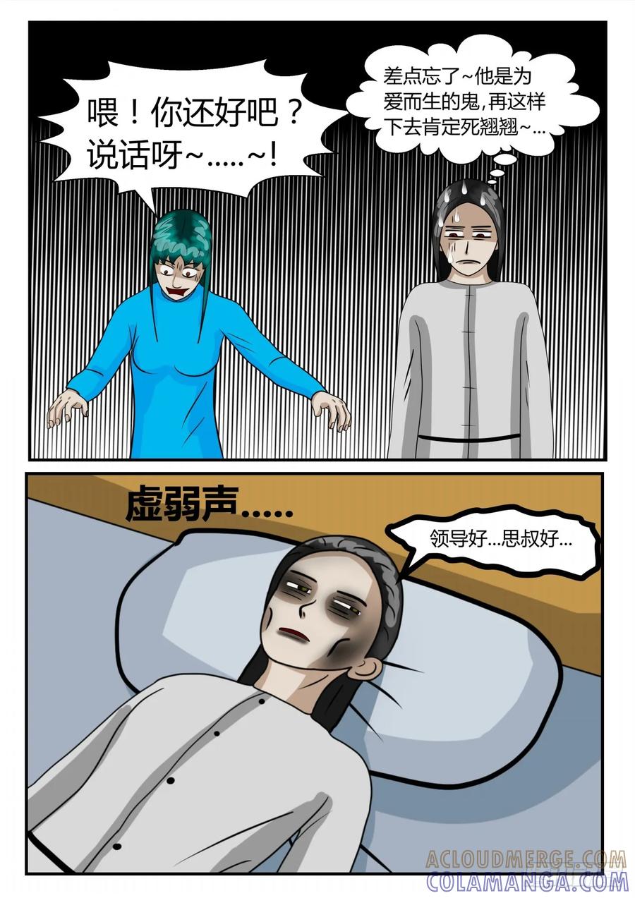 《一人领域》第二章 已往 KO！ 第3页