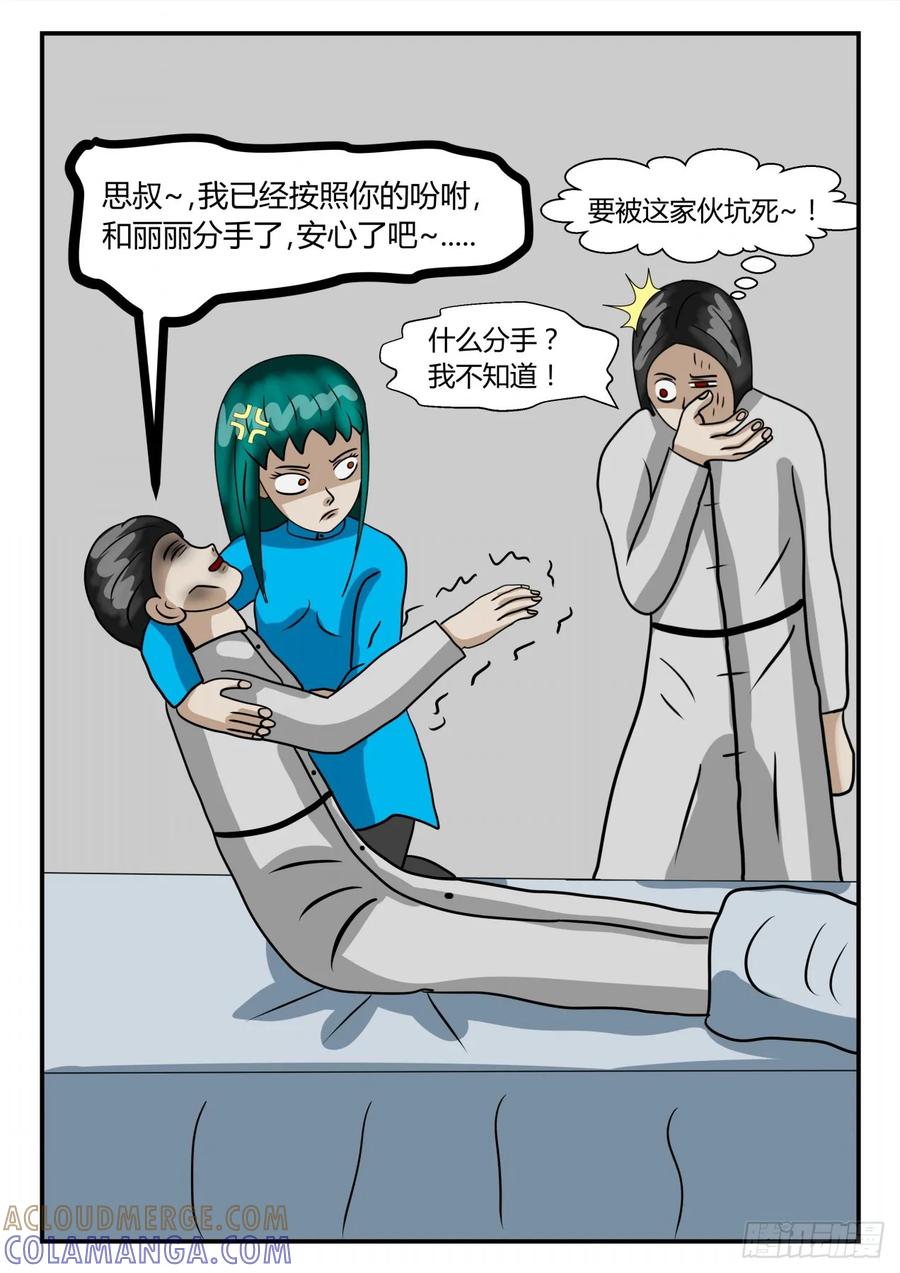 《一人领域》第二章 已往 KO！ 第5页