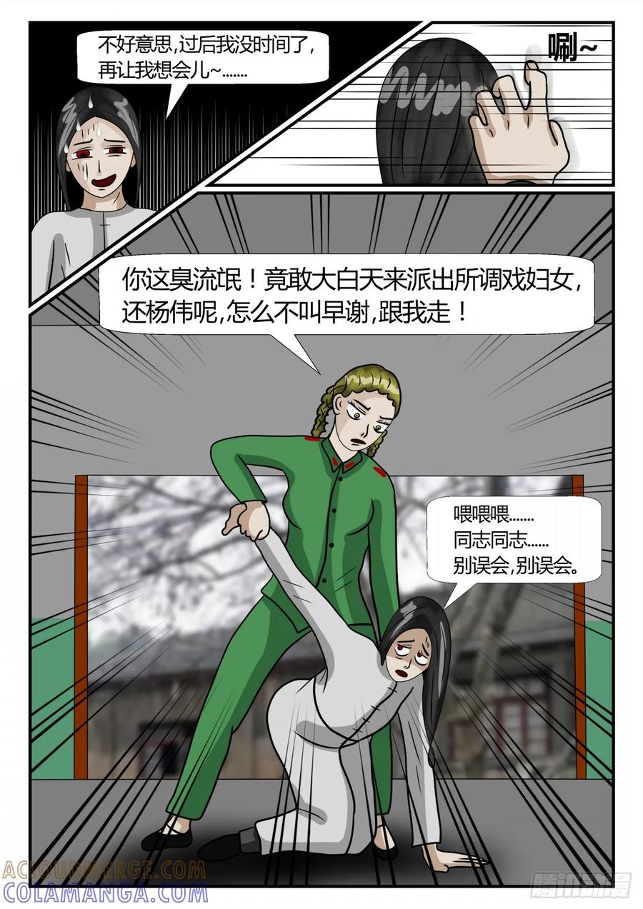 《一人领域》第二章 已往 我的名字（上） 第3页