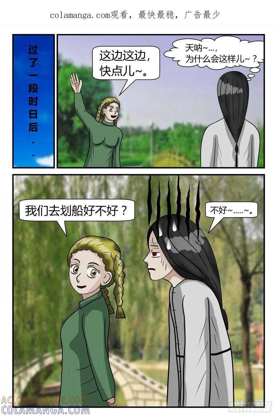 《一人领域》第二章 已往 我的名字 下 第1页