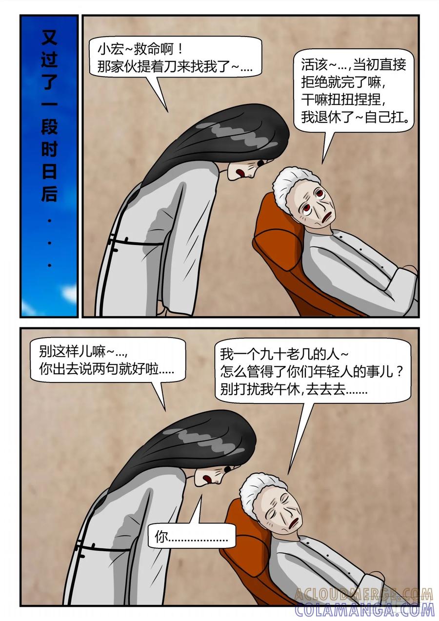 《一人领域》第二章 已往 我的名字 下 第3页