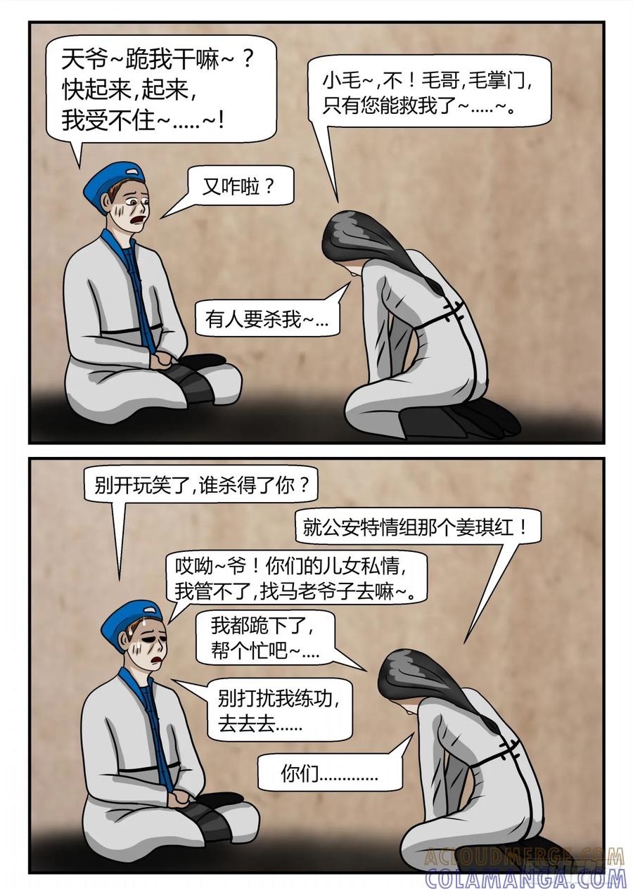 《一人领域》第二章 已往 我的名字 下 第4页