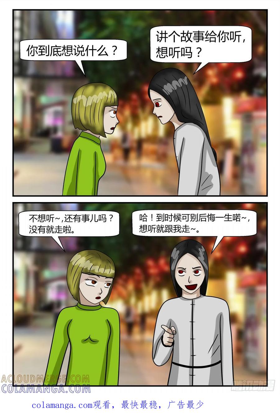 《一人领域》第二章 已往 道歉？ 第12页