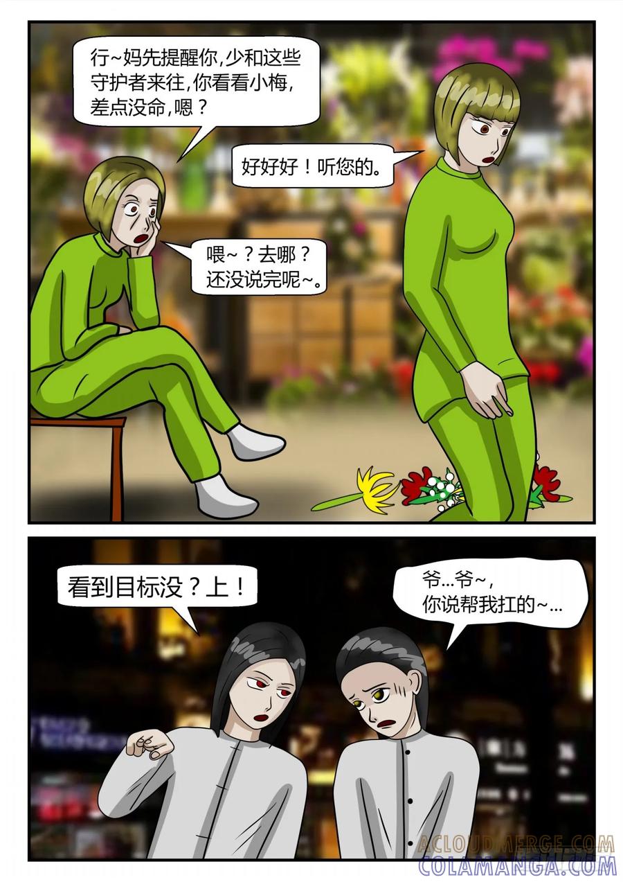 《一人领域》第二章 已往 道歉？ 第4页