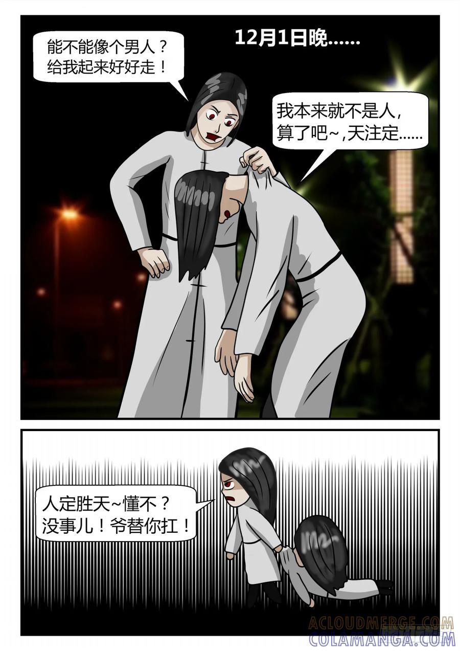 《一人领域》第二章 已往 道歉？ 第2页