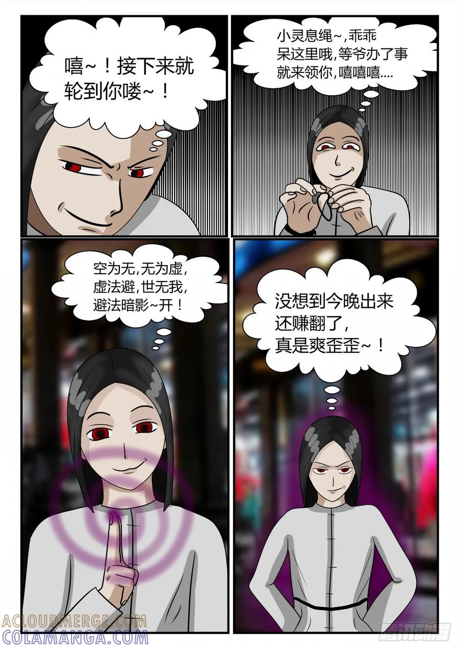 《一人领域》第二章 已往 谁？ 第7页