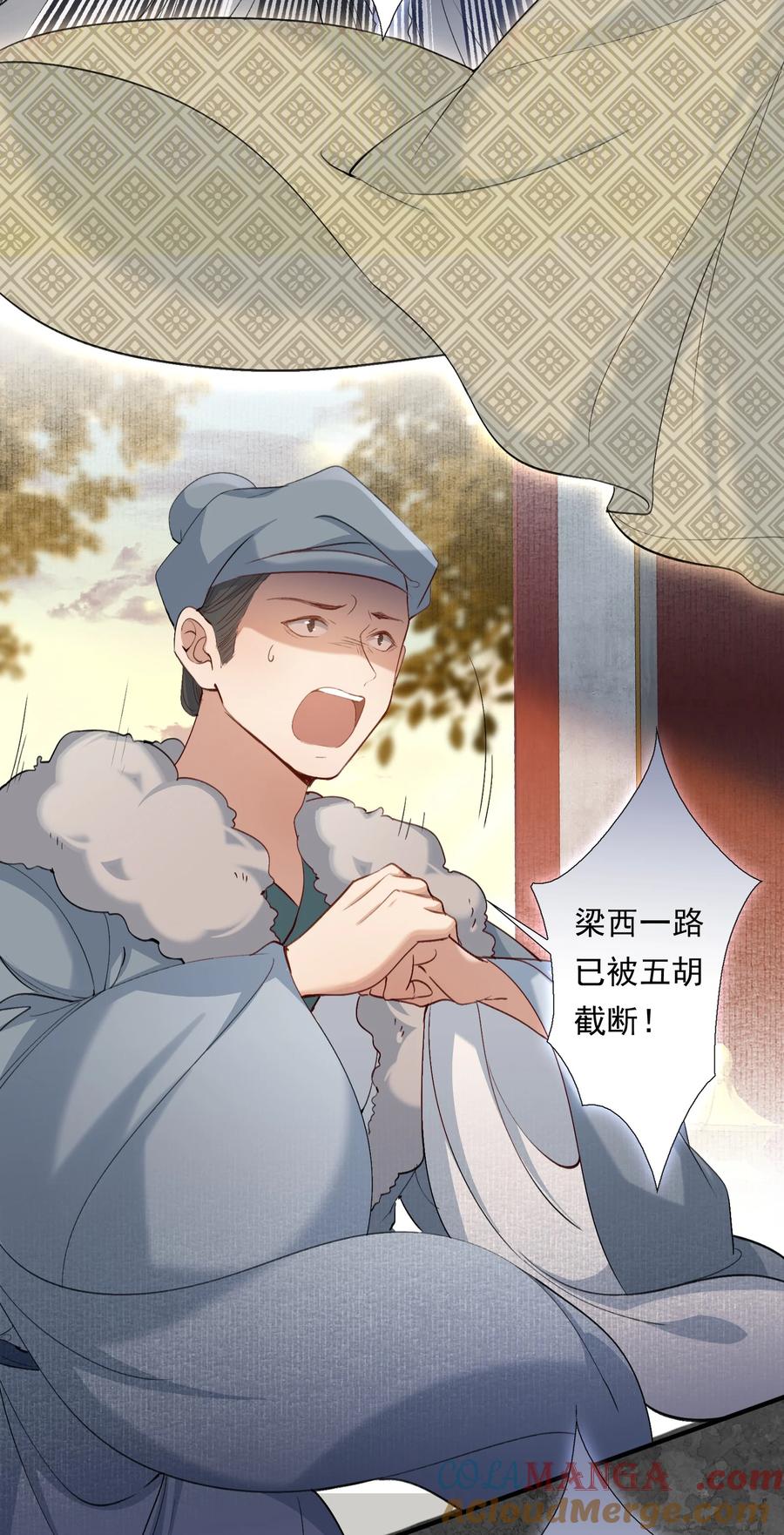 《乱世为王》105 满江红·兵败 第27页