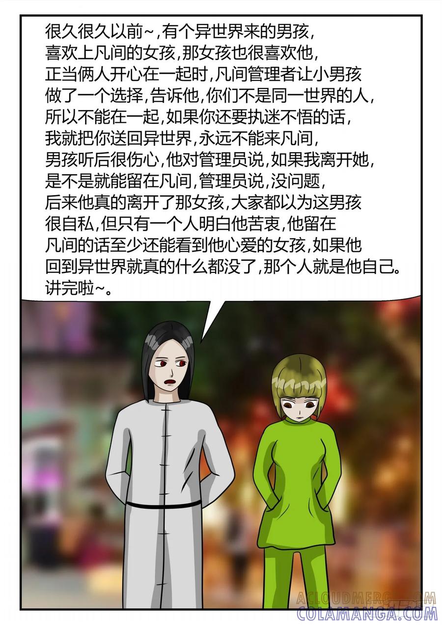 《一人领域》第二章 已往 谁？ 第3页
