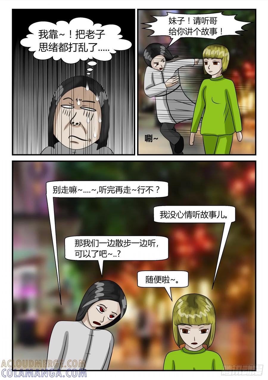《一人领域》第二章 已往 谁？ 第2页