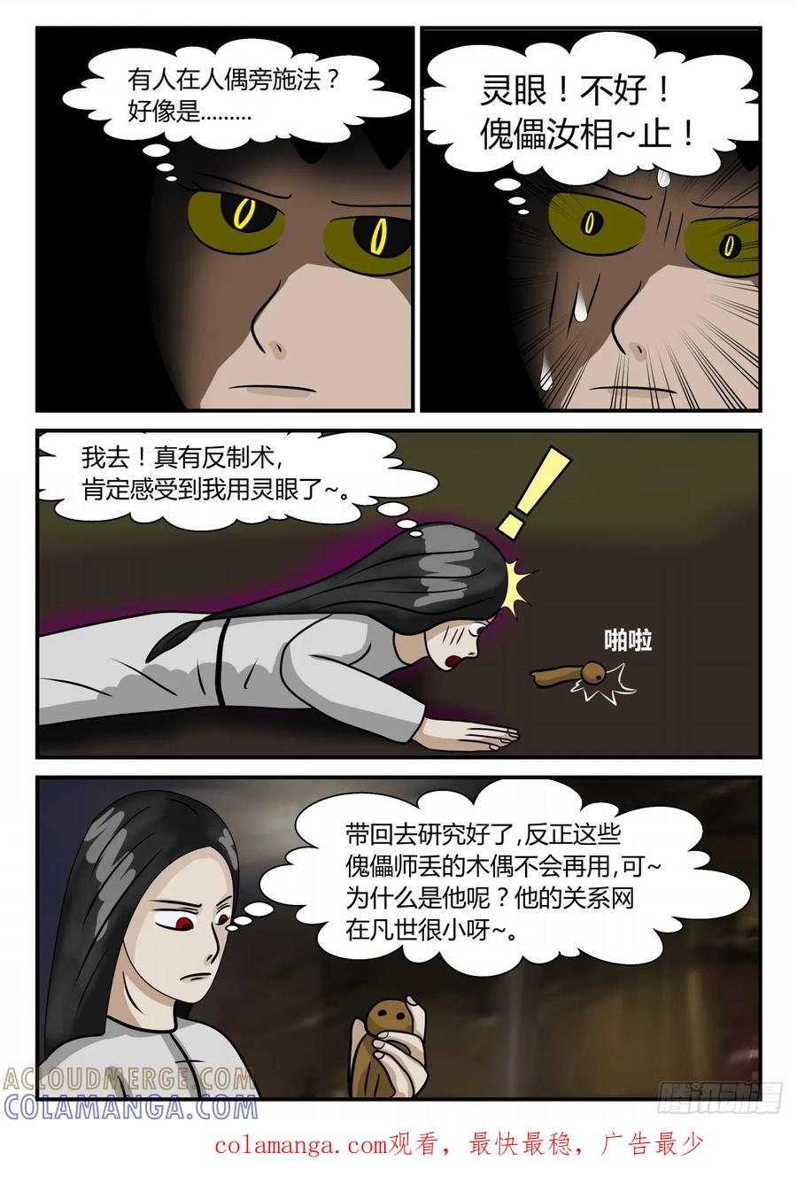 《一人领域》第二章 已往 谁？ 第12页