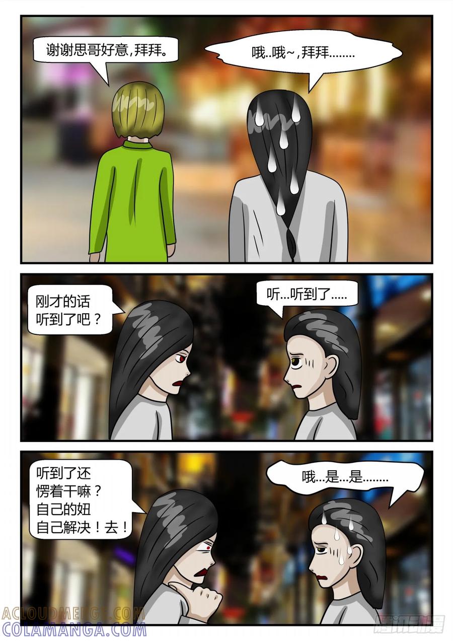 《一人领域》第二章 已往 谁？ 第6页