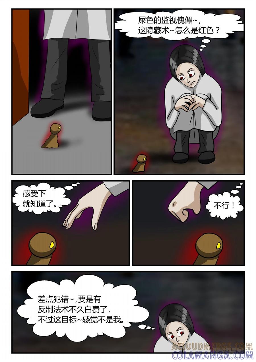 《一人领域》第二章 已往 谁？ 第8页