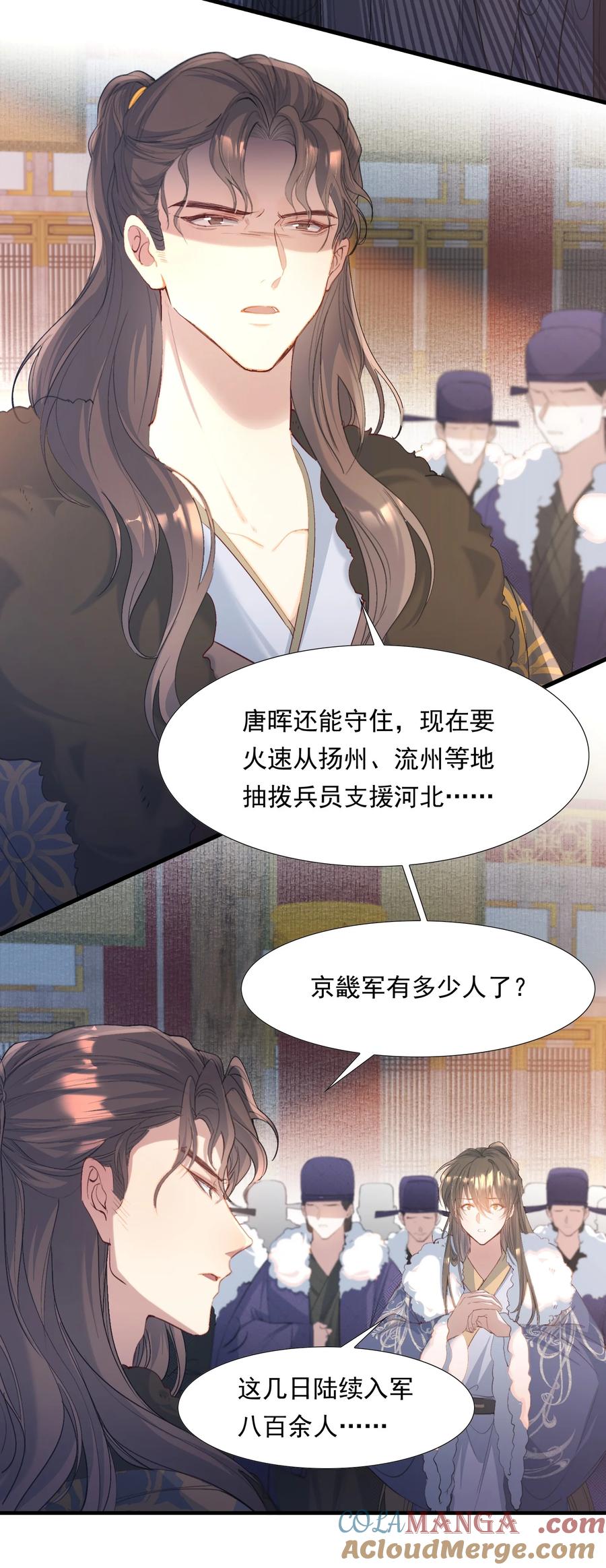 《乱世为王》105 满江红·兵败 第25页